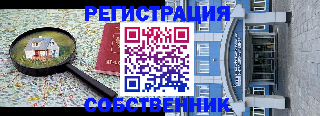 прописка в Сальске